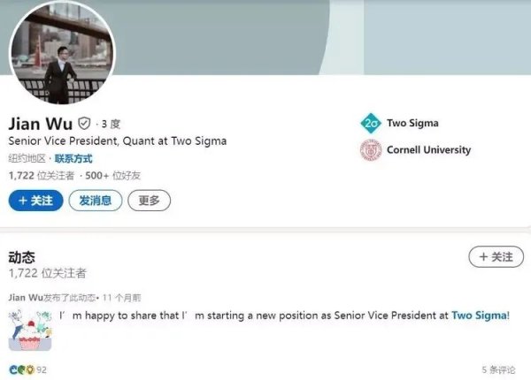 金牛配资 清华学霸晒1.67亿元年薪引调查，被指控多项罪名！美国司法部：他目前在逃