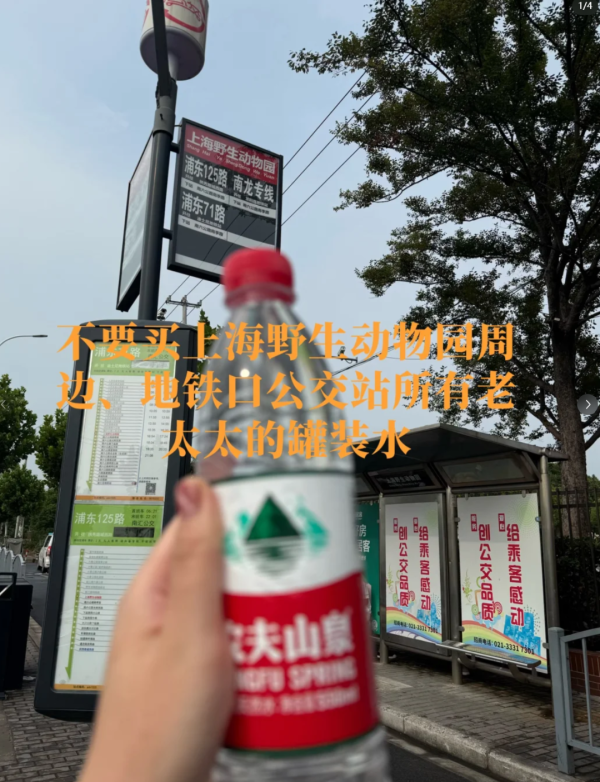 宇奇配资 上海一知名景区门口有人卖“不明饮料”！已有多名游客上当，城管部门已介入